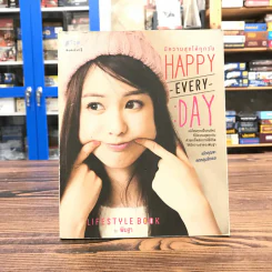 มีความสุขได้ทุกวัน Happy Every Day - พิมฐา รูปที่ 1