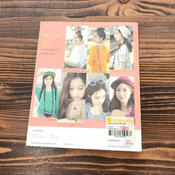มีความสุขได้ทุกวัน Happy Every Day - พิมฐา รูปที่ 14