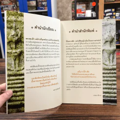 เซียนส่องพระ ถอดรหัสลายแทงพระสมเด็จวัดระฆัง ฉบับถอดรหัสพระเกศไชโย NEO-CLASSIC 8 รูปที่ 7