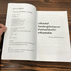 สร้าง E.Q. ให้ลูกคุณ - ศาสตราจารย์ พ.ญ.อุมาพร ตรังคสมบัติ รูปที่ 7
