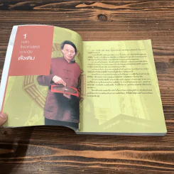 ฮวงจุ้ย ร้านค้า สำนักงาน ทำมาค้าขึ้น ทวีความสำเร็จ อยู่เย็นเป็นสุข - ศาสตราจารย์อู๋จางอี้ รูปที่ 19