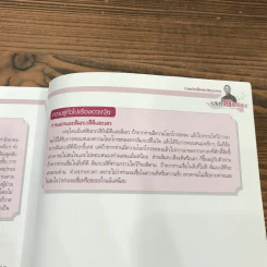 ฮวงจุ้ย ร้านค้า สำนักงาน ทำมาค้าขึ้น ทวีความสำเร็จ อยู่เย็นเป็นสุข - ศาสตราจารย์อู๋จางอี้ รูปที่ 21