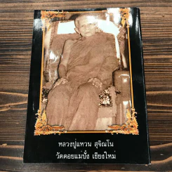 ปาฏิหาริย์เกจิ ขายรวม 4 เล่ม รูปที่ 12
