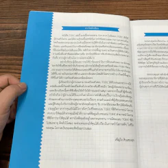 เตรียมสอบ Toeic ฉบับสมบูรณ์ - เพ็ญใจ สินเสมอสุข รูปที่ 7