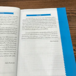 เตรียมสอบ Toeic ฉบับสมบูรณ์ - เพ็ญใจ สินเสมอสุข รูปที่ 8