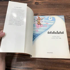 หนังสือชุดมุ้ยเกาอ๋อง ตอน รับซัวเจ็งเป็นศิษย์ รูปที่ 6