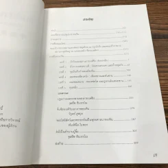 จีนอีสานและเสฉวน จากแดนแมนจูสู่ภูง่อไบ๊ - สมเด็จพระเจ้าพี่นางเธอ เจ้าฟ้ากัลยาณิวัฒนา รูปที่ 9
