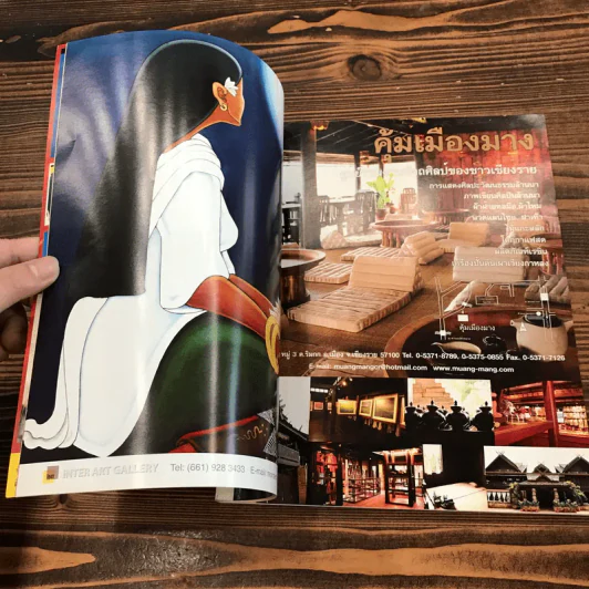 Fine Art Vol.1 No.11 อ.เฉลิมชัย โฆษิตพิพัฒน์ รูปที่ 9