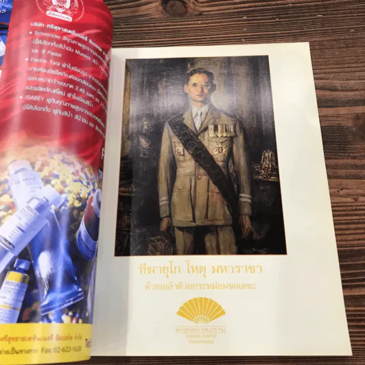 Fine Art Vol.1 No.11 อ.เฉลิมชัย โฆษิตพิพัฒน์ รูปที่ 6