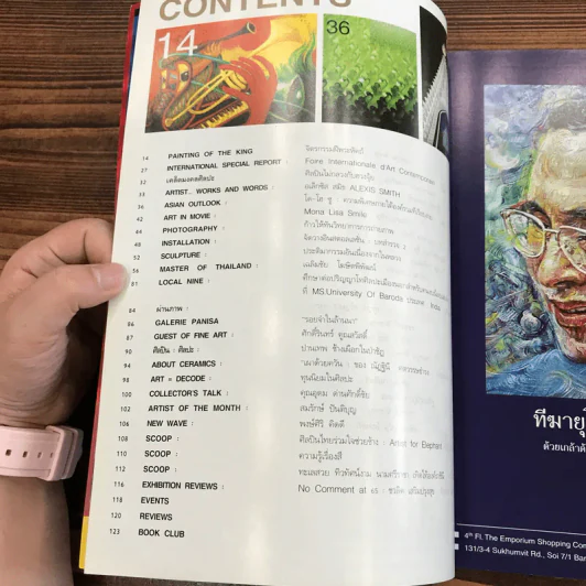 Fine Art Vol.1 No.11 อ.เฉลิมชัย โฆษิตพิพัฒน์ รูปที่ 12