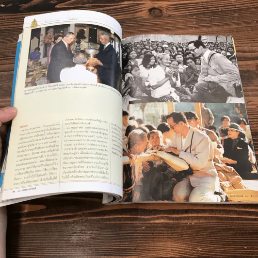 Feature Magazine สารคดี ฉบับที่ 256 ปีที่ 22 มิ.ย.2549 รูปที่ 12