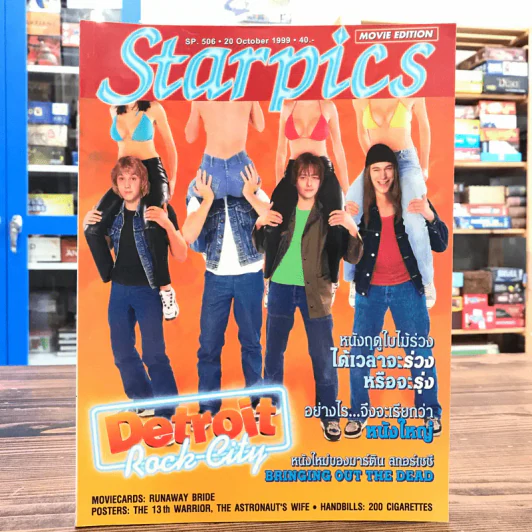 Starpics SP.506 Oct 1999 Detroit Rock City รูปที่ 1