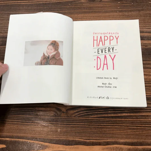 มีความสุขได้ทุกวัน Happy Every Day - พิมฐา รูปที่ 7