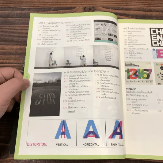 The Principles of Typography พื้นฐานการใช้งานตัวอักษร รูปที่ 12
