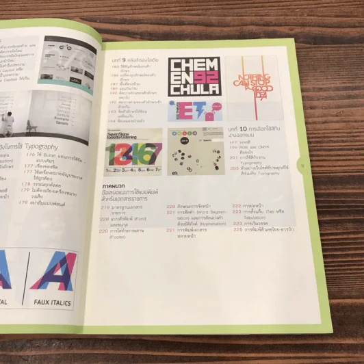 The Principles of Typography พื้นฐานการใช้งานตัวอักษร รูปที่ 13
