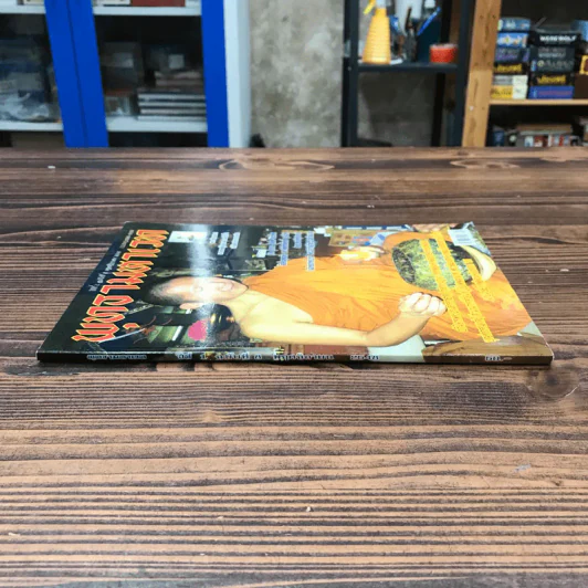 พุทธามหาเวท ปีที่ 1 ฉบับที่ 8 พ.ย.2548 รูปที่ 2