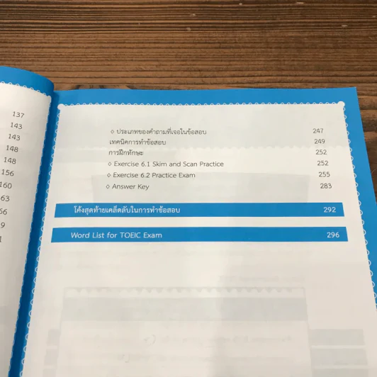 เตรียมสอบ Toeic ฉบับสมบูรณ์ - เพ็ญใจ สินเสมอสุข รูปที่ 11