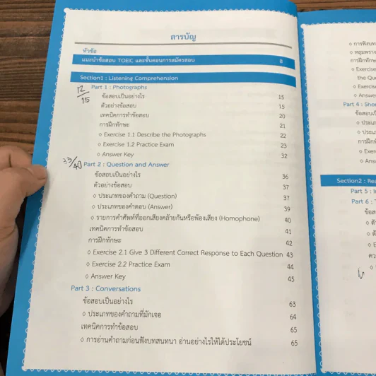เตรียมสอบ Toeic ฉบับสมบูรณ์ - เพ็ญใจ สินเสมอสุข รูปที่ 9