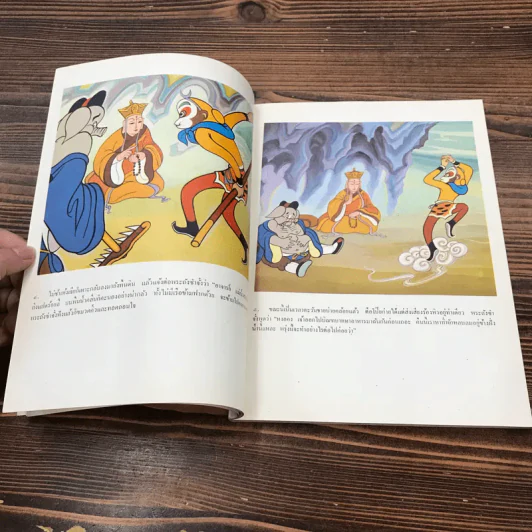 หนังสือชุดมุ้ยเกาอ๋อง ตอน รับซัวเจ็งเป็นศิษย์ รูปที่ 9