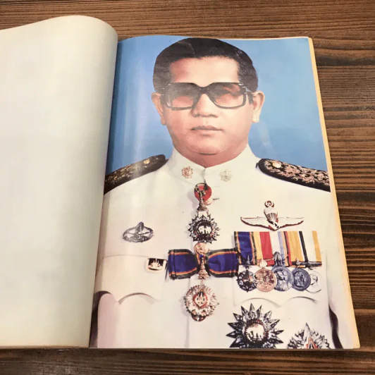 อนุสรณ์ในงานพระราชทานเพลิงศพ นายบุญเยี่ยม โสภณ รูปที่ 11