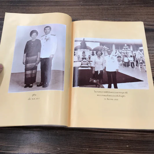 อนุสรณ์ในงานพระราชทานเพลิงศพ นายบุญเยี่ยม โสภณ รูปที่ 15