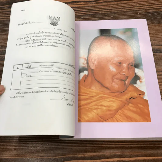 ฐานสโมบูชา - ที่ระลึกงานศพ พระเดชพระคุณหลวงปู่ชอบ ฐานสโม รูปที่ 14