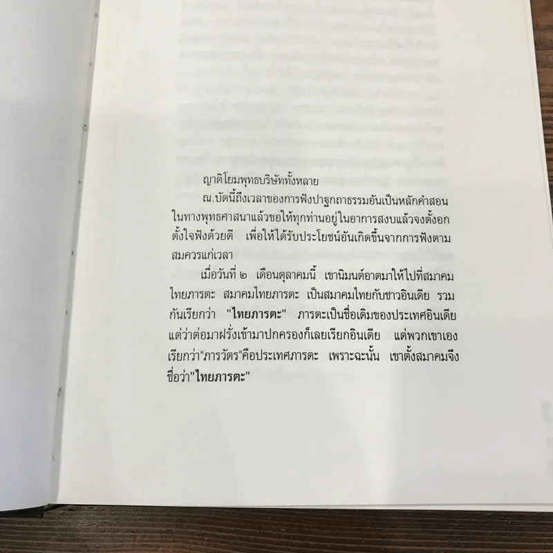 ประวัติและวาทะ มหาตมาคานธี Boxset รูปที่ 13