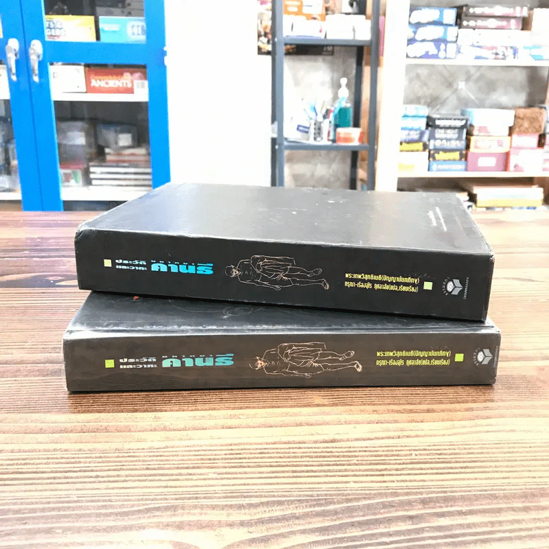 ประวัติและวาทะ มหาตมาคานธี Boxset รูปที่ 2