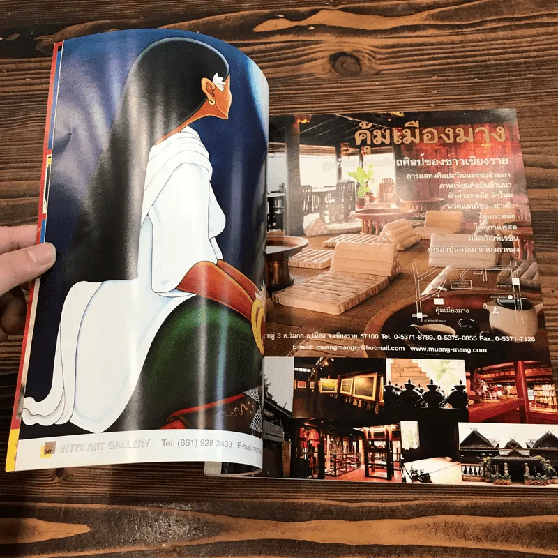 Fine Art Vol.1 No.11 อ.เฉลิมชัย โฆษิตพิพัฒน์ รูปที่ 9