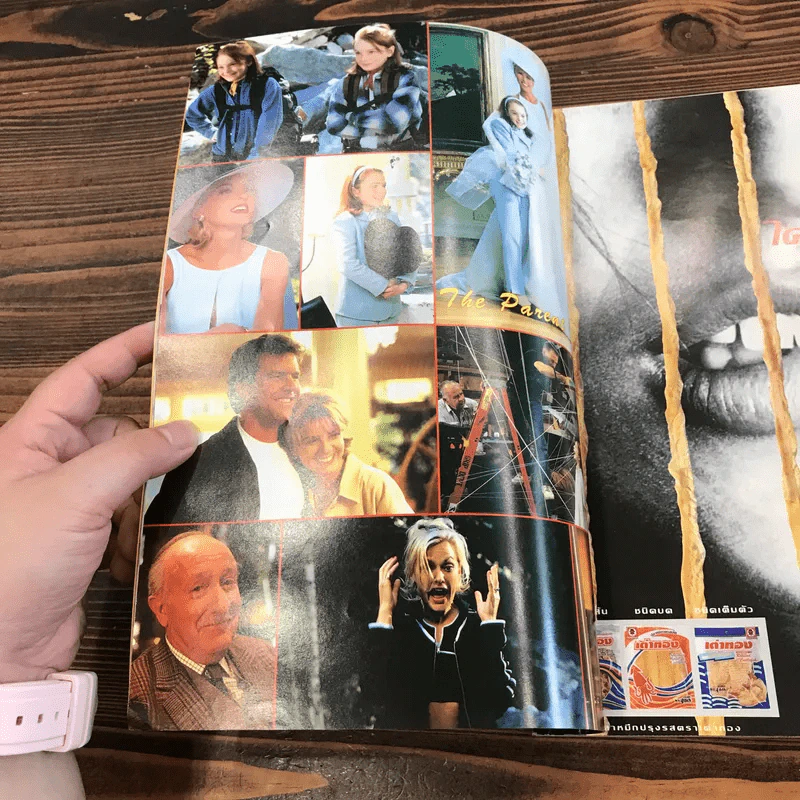 Starpics SP.470 ก.ย.2541 Small Soldiers รูปที่ 10