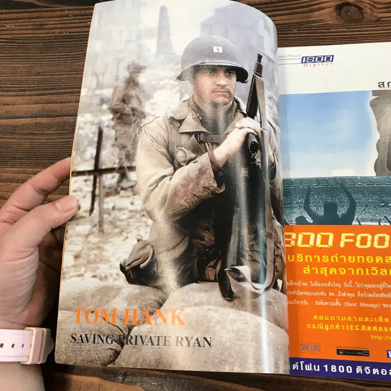 Starpics SP.470 ก.ย.2541 Small Soldiers รูปที่ 8
