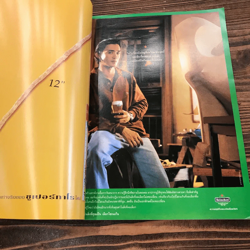 Starpics SP.470 ก.ย.2541 Small Soldiers รูปที่ 6