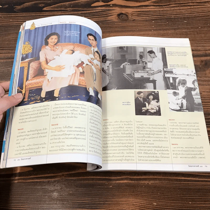 Feature Magazine สารคดี ฉบับที่ 256 ปีที่ 22 มิ.ย.2549 รูปที่ 11