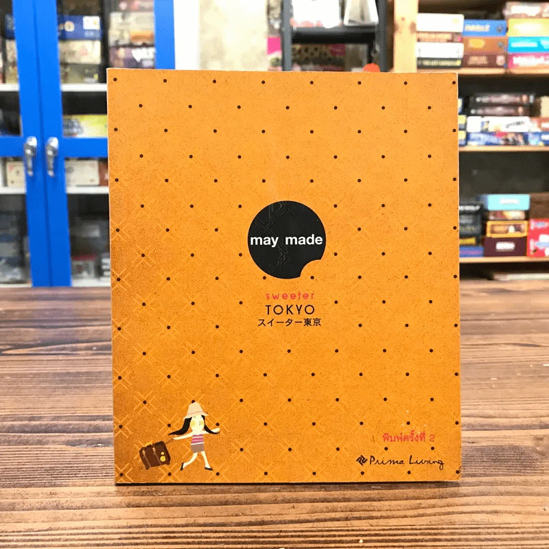 Sweeter Tokyo may made - กุลพัชร์ กนกวัฒนาวรรณ รูปที่ 1