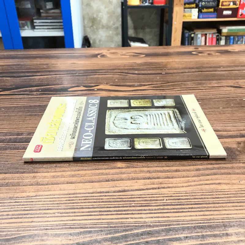เซียนส่องพระ ถอดรหัสลายแทงพระสมเด็จวัดระฆัง ฉบับถอดรหัสพระเกศไชโย NEO-CLASSIC 8 รูปที่ 2