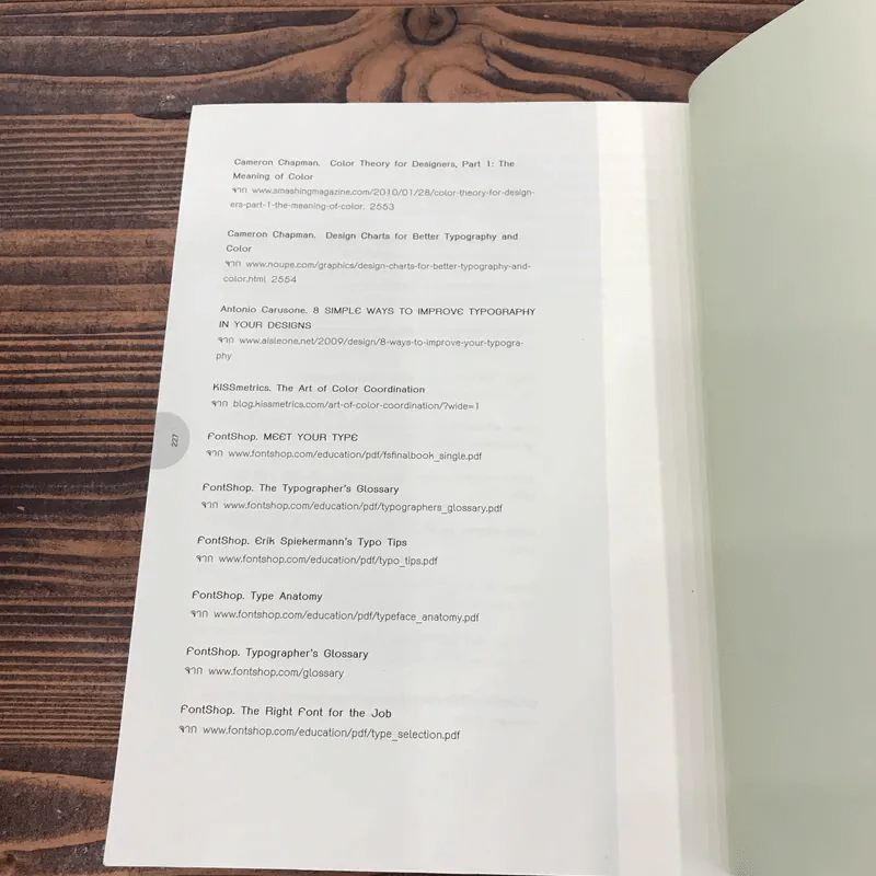 The Principles of Typography พื้นฐานการใช้งานตัวอักษร รูปที่ 18