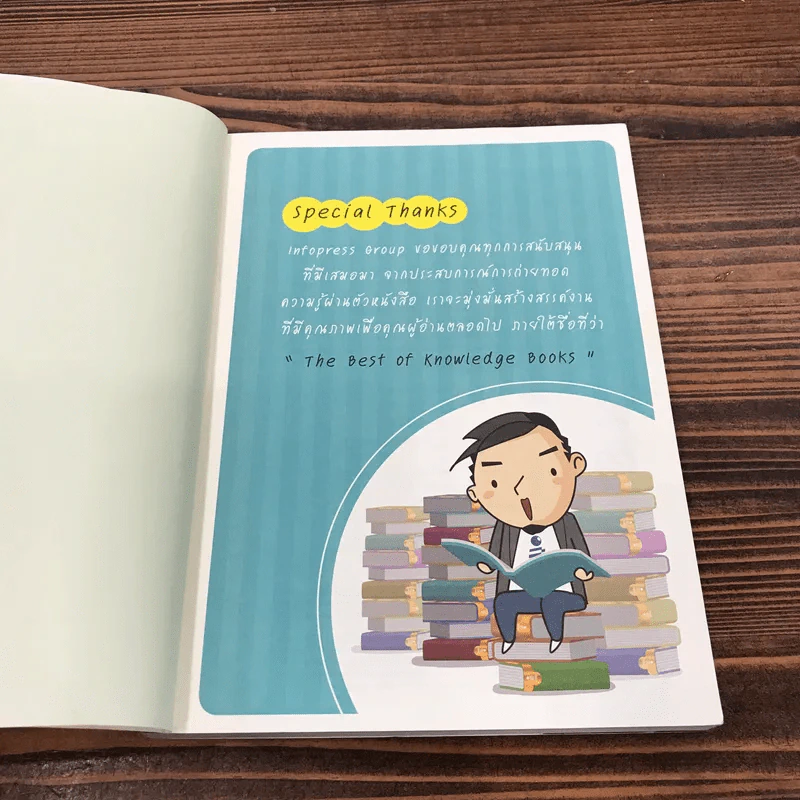 The Principles of Typography พื้นฐานการใช้งานตัวอักษร รูปที่ 7