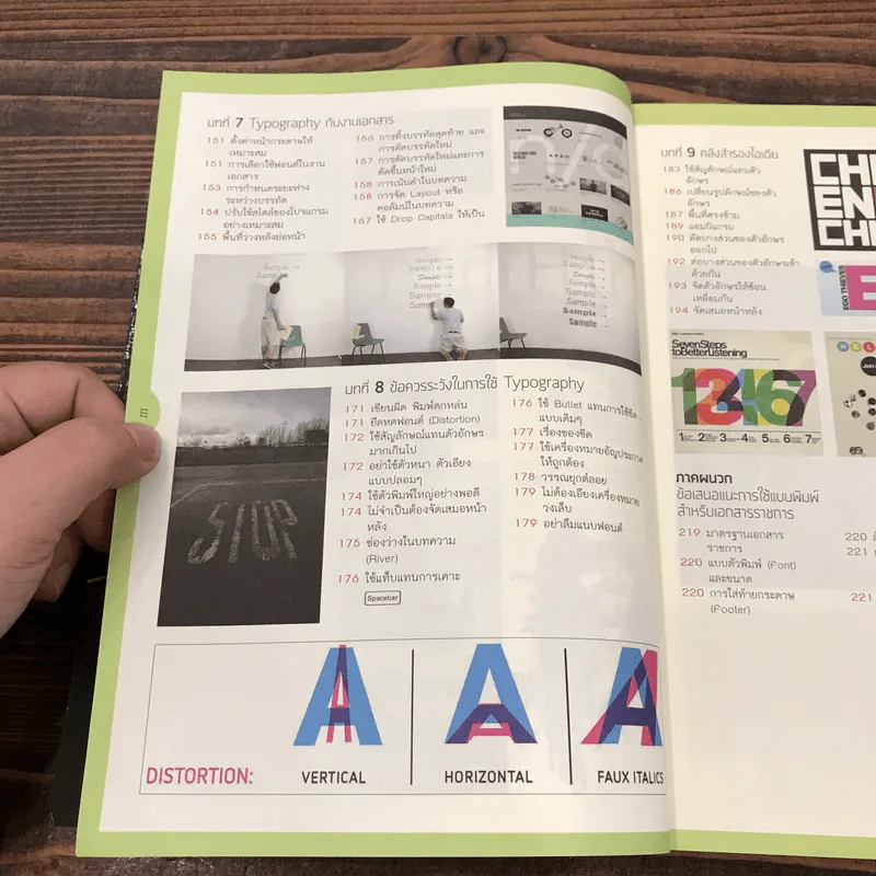 The Principles of Typography พื้นฐานการใช้งานตัวอักษร รูปที่ 12