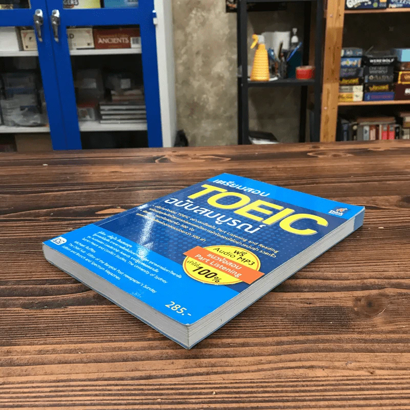 เตรียมสอบ Toeic ฉบับสมบูรณ์ - เพ็ญใจ สินเสมอสุข รูปที่ 4