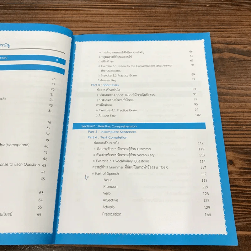 เตรียมสอบ Toeic ฉบับสมบูรณ์ - เพ็ญใจ สินเสมอสุข รูปที่ 10