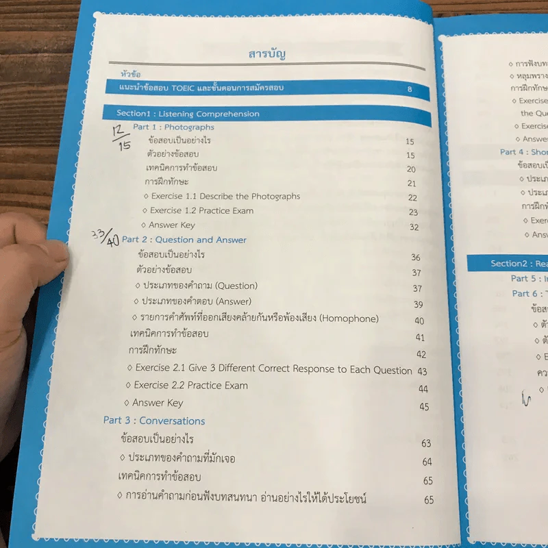เตรียมสอบ Toeic ฉบับสมบูรณ์ - เพ็ญใจ สินเสมอสุข รูปที่ 9