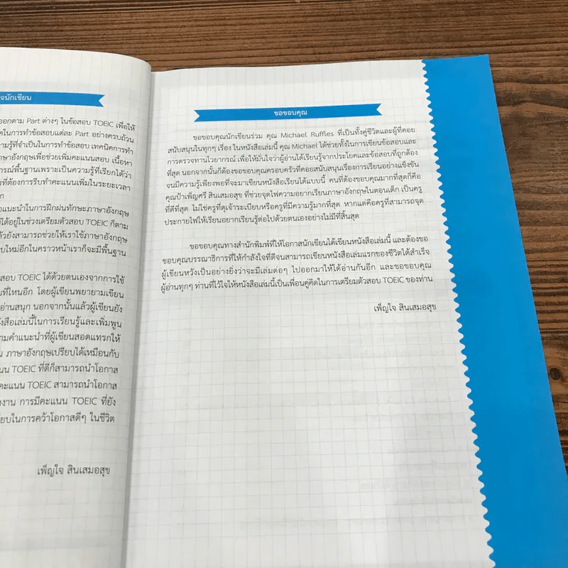 เตรียมสอบ Toeic ฉบับสมบูรณ์ - เพ็ญใจ สินเสมอสุข รูปที่ 8