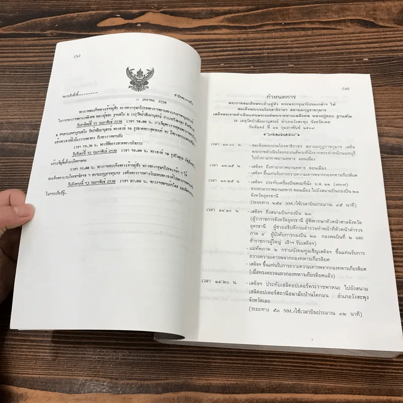 ฐานสโมบูชา - ที่ระลึกงานศพ พระเดชพระคุณหลวงปู่ชอบ ฐานสโม รูปที่ 10