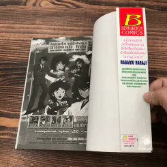 รักนี้หวานบาดใจ 22 เล่มจบ รูปที่ 64