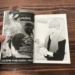 10 Count นับสิบ เล่ม 1-3 รูปที่ 14