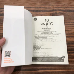 10 Count นับสิบ เล่ม 1-3 รูปที่ 13