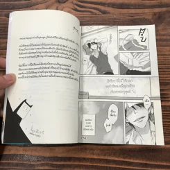 รู้ตัวอีกทีก็ตกเป็นของผู้ชายอันดับ 1 ที่สาวๆอยากให้กอดไปซะแล้ว เล่ม 1-2 รูปที่ 9