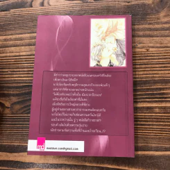 Double Spiral เล่ม 1-5 - Yoshihara Rieko รูปที่ 14