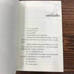 Double Spiral เล่ม 1-5 - Yoshihara Rieko รูปที่ 27