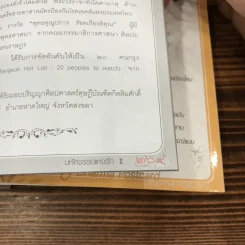 Love Analysis มหัศจรรย์แห่งรัก Vol.1-2 - ว.วชิรเมธี รูปที่ 29